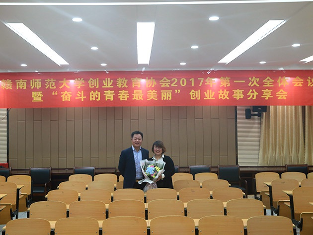 “不忘初心，載夢(mèng)前行”人和集團(tuán)董事長(zhǎng)及總裁受邀贛南師范大學(xué)做創(chuàng)業(yè)講座 